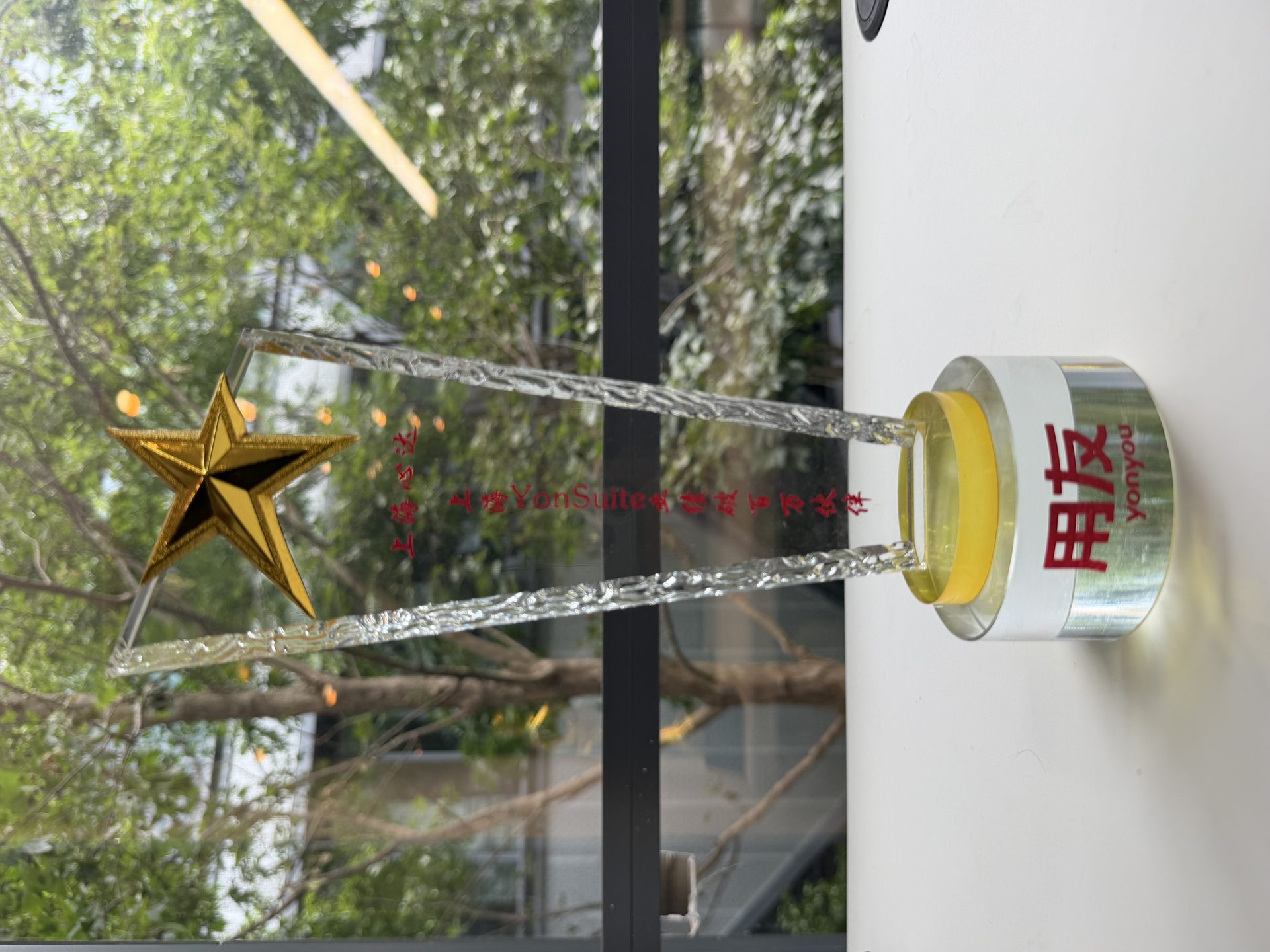 上海YonSuite业绩破百万